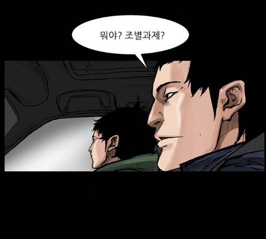 블러드레인2:천외천 23화 26