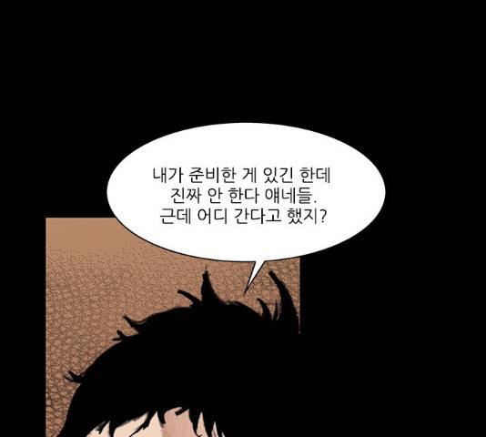 블러드레인2:천외천 23화 27