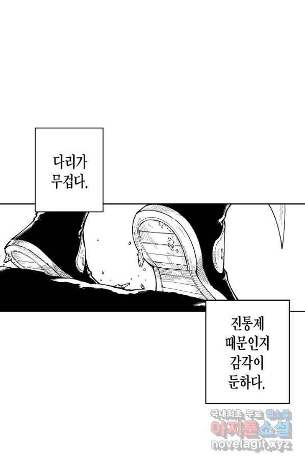 용의 귀로 61화 가장 싫은 것 2