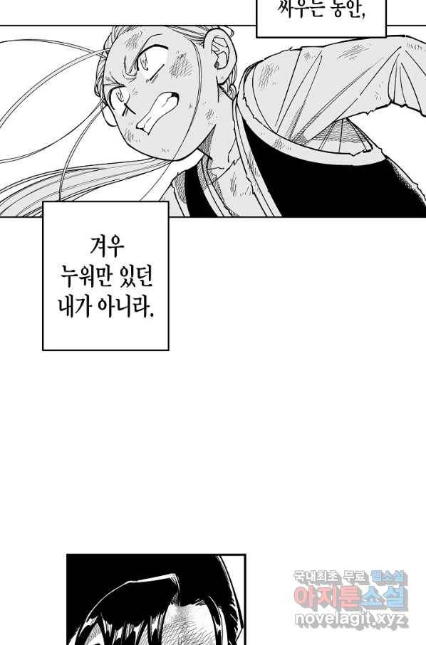용의 귀로 61화 가장 싫은 것 6
