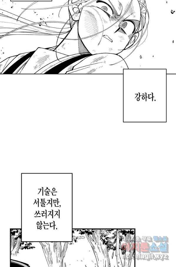 용의 귀로 61화 가장 싫은 것 10