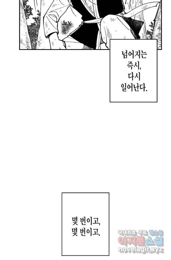 용의 귀로 61화 가장 싫은 것 12
