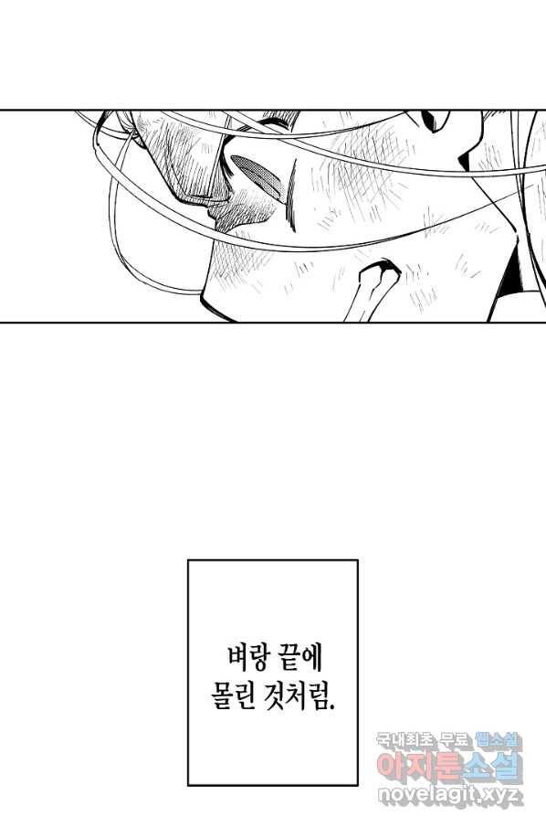 용의 귀로 61화 가장 싫은 것 14