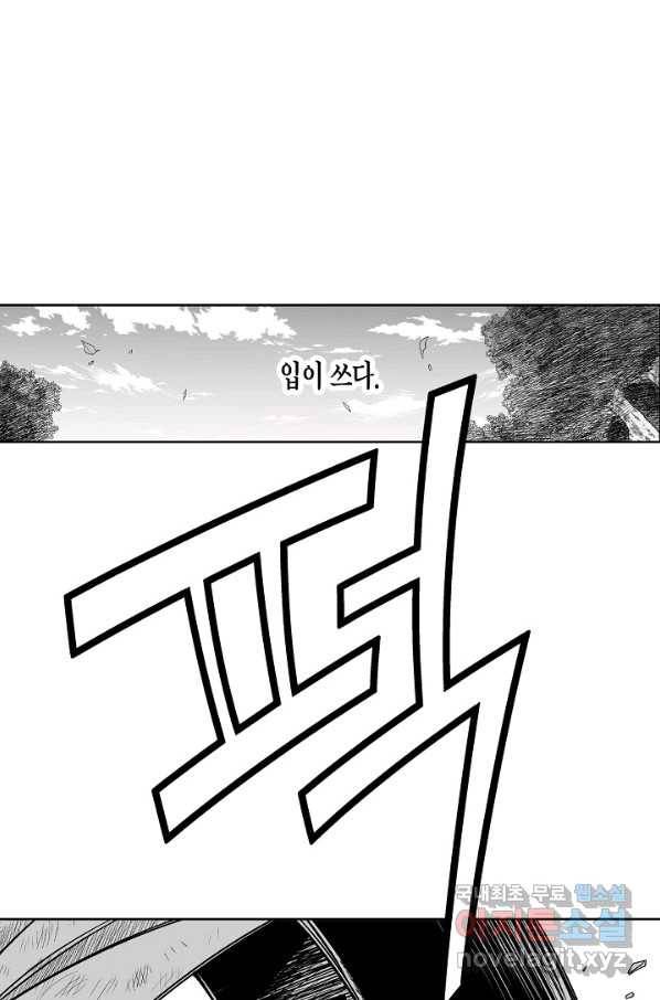 용의 귀로 61화 가장 싫은 것 18