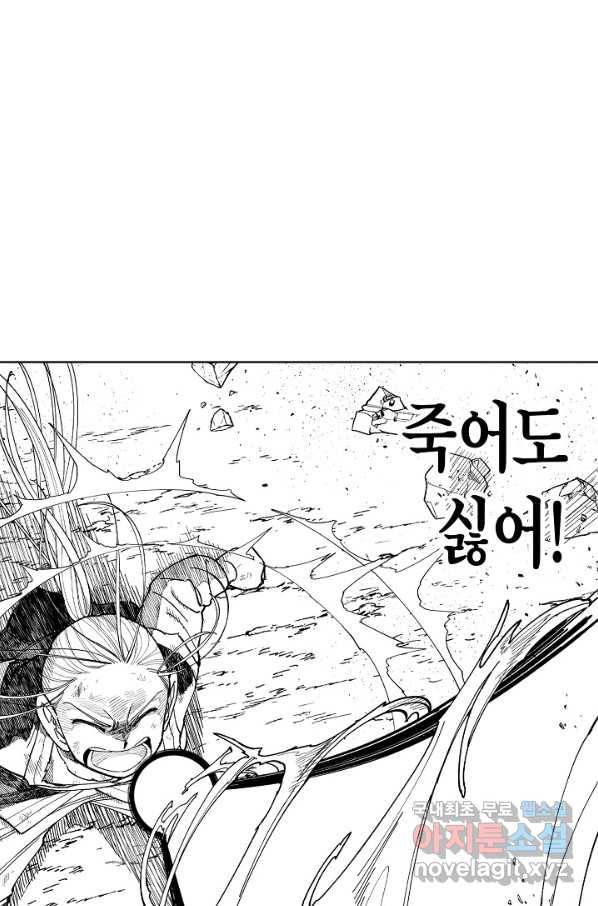 용의 귀로 61화 가장 싫은 것 57