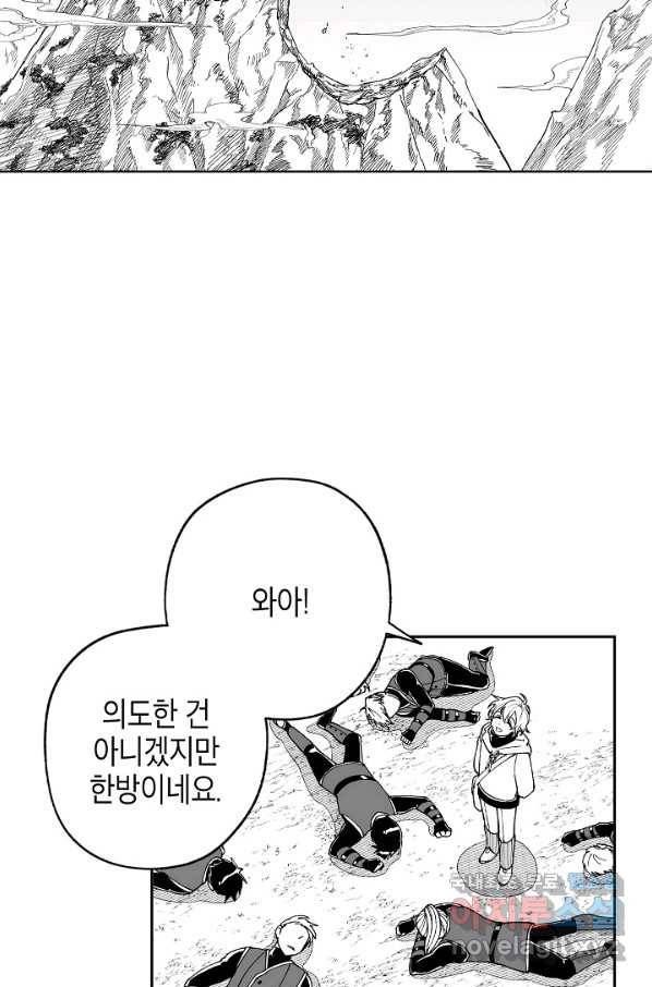 용의 귀로 61화 가장 싫은 것 66