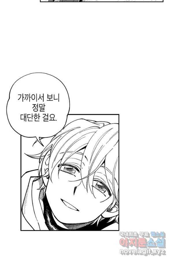 용의 귀로 61화 가장 싫은 것 67