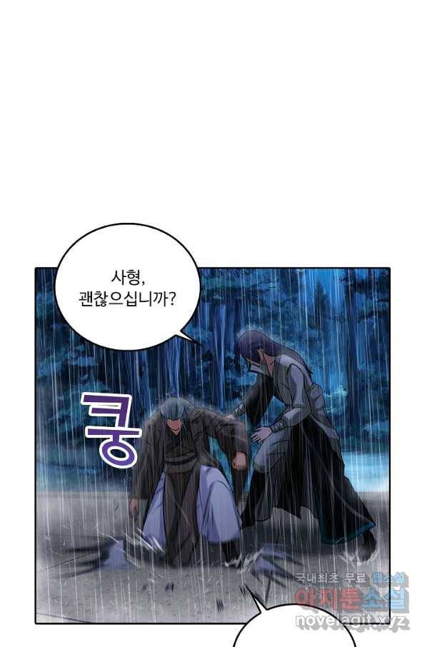 소오강호 81화 22