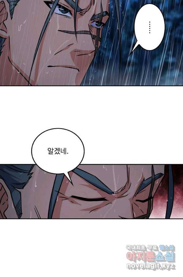 소오강호 81화 28