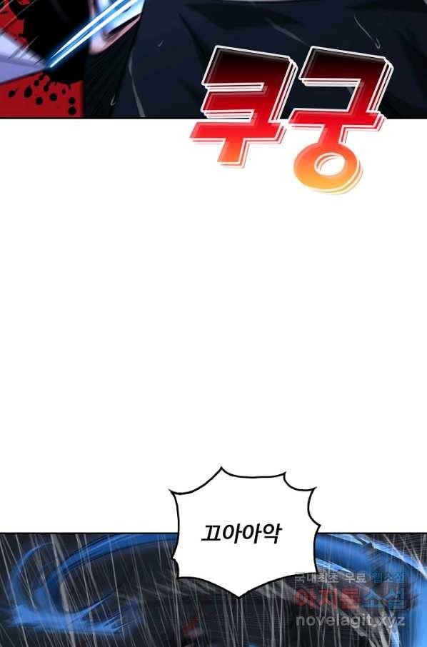 소오강호 81화 55