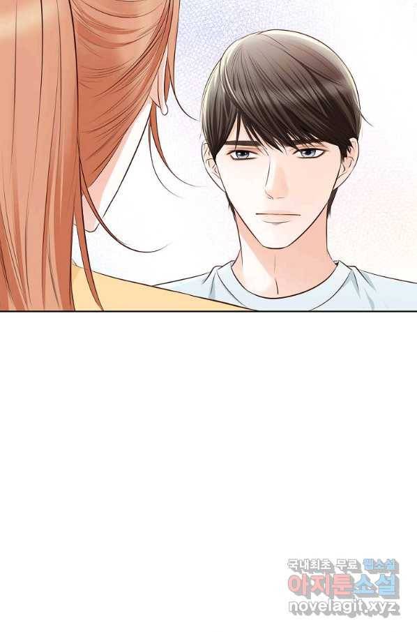 내가 널 사랑할 때 80화 6