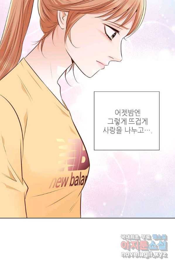 내가 널 사랑할 때 80화 13