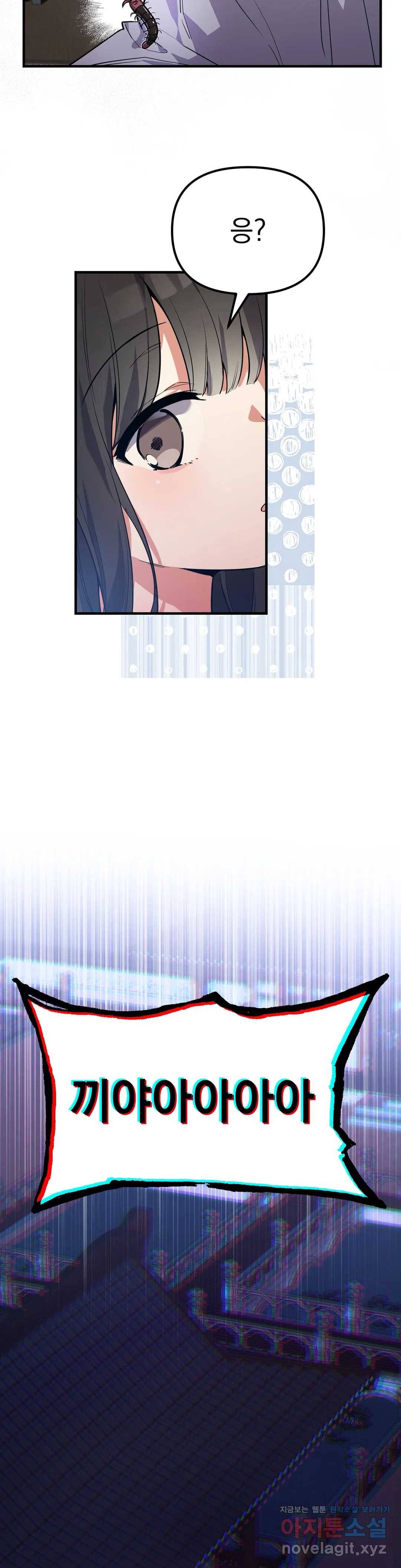 여우야 뭐하니 4화 2