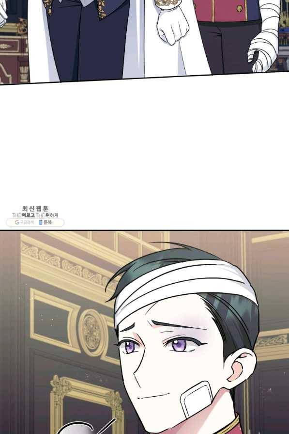 황녀님이 사악하셔 47화 45