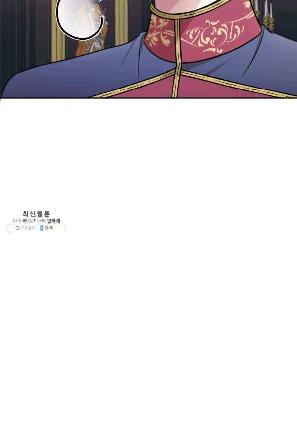 황녀님이 사악하셔 47화 46