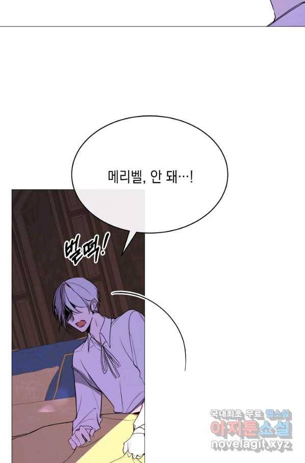 그 악녀에게는 폭군이 필요하다 59화 13