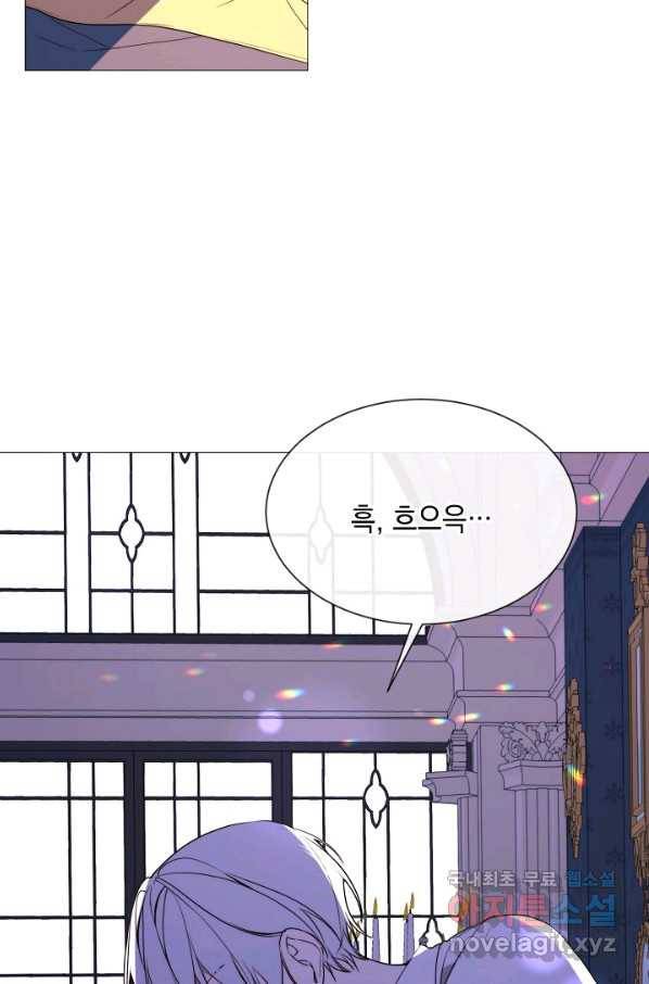 그 악녀에게는 폭군이 필요하다 59화 14