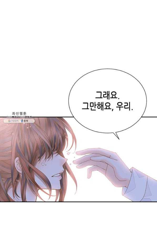 나의 나쁜 연하남 93화 2