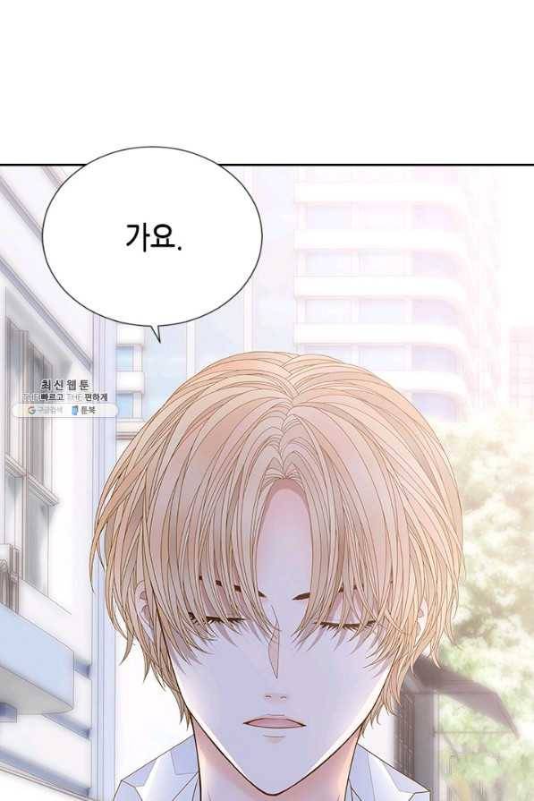 나의 나쁜 연하남 93화 3