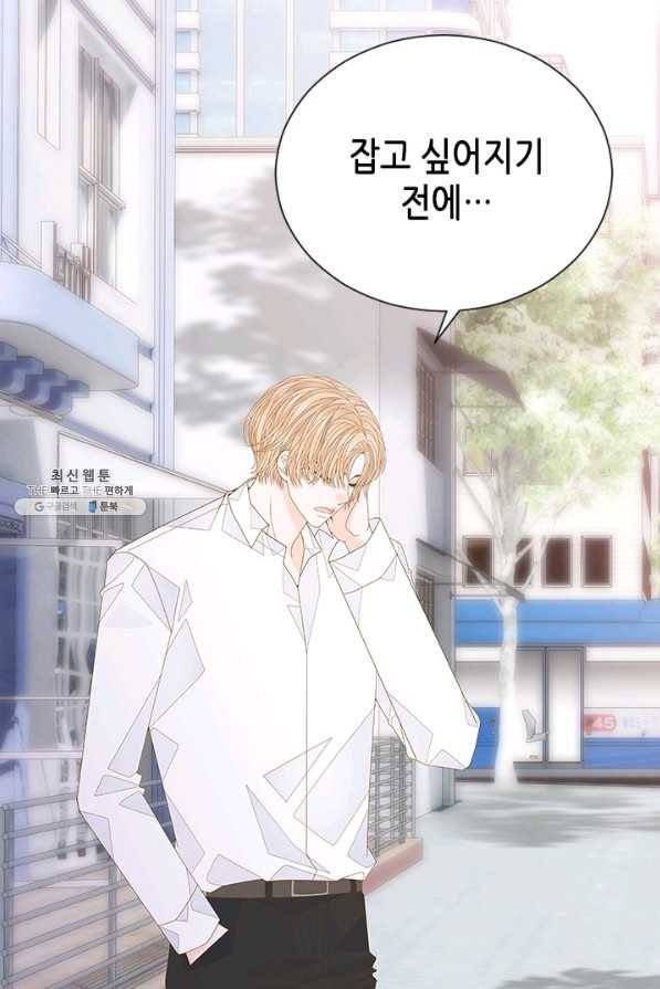 나의 나쁜 연하남 93화 8