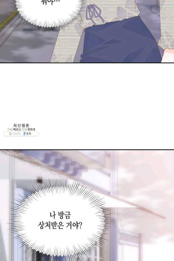 나의 나쁜 연하남 93화 13