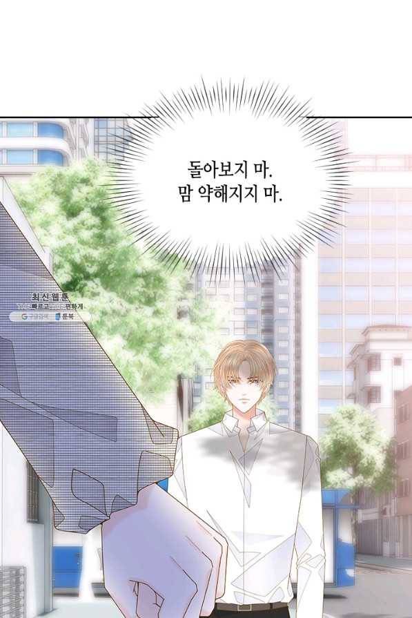 나의 나쁜 연하남 93화 17