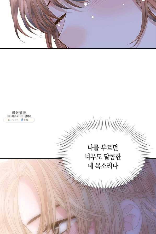 나의 나쁜 연하남 93화 19