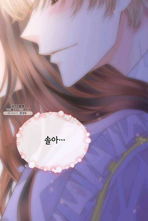 나의 나쁜 연하남 93화 20