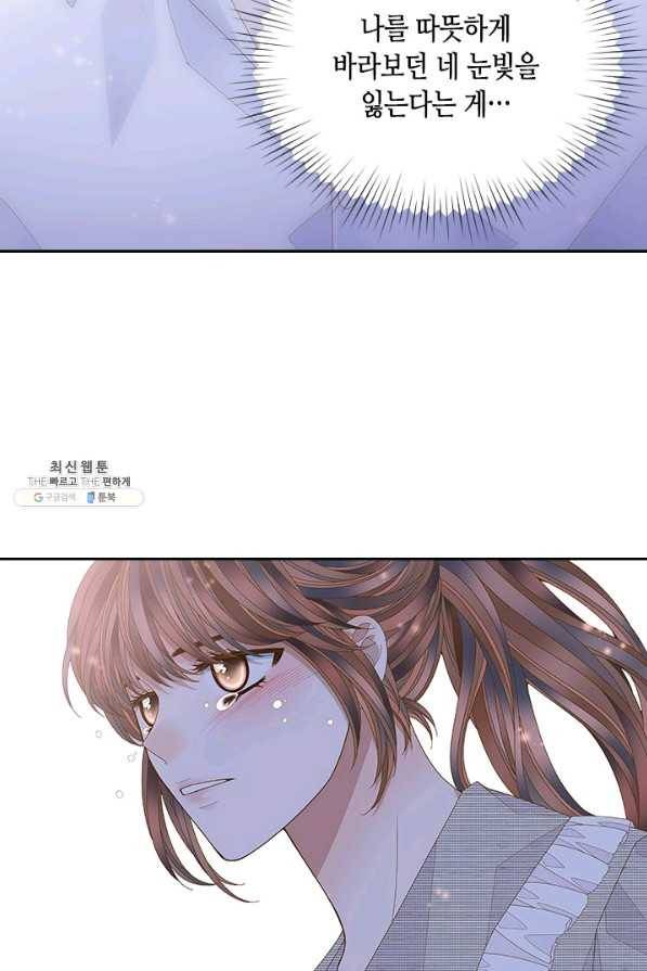 나의 나쁜 연하남 93화 22