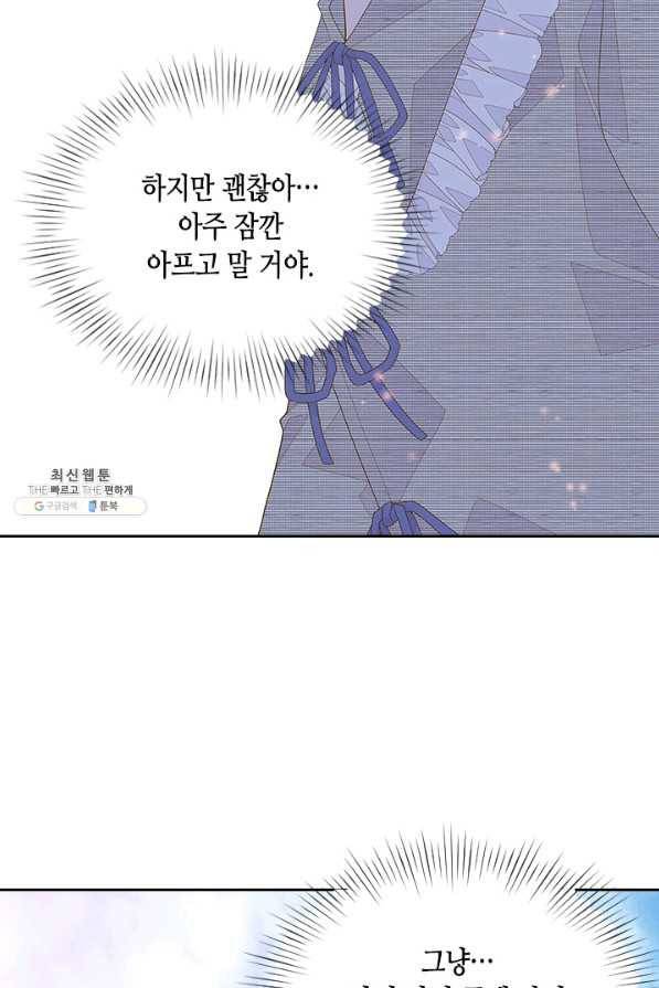 나의 나쁜 연하남 93화 23