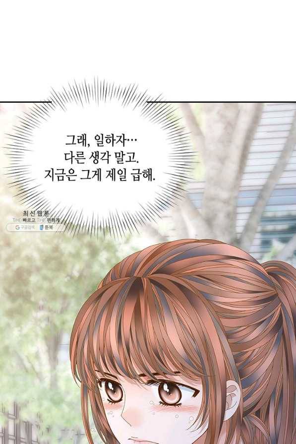 나의 나쁜 연하남 93화 27