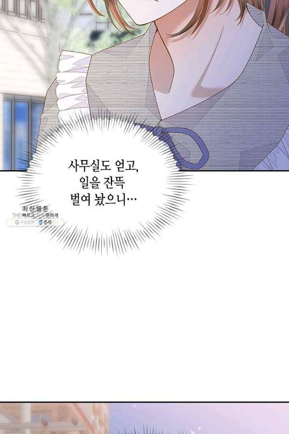 나의 나쁜 연하남 93화 28