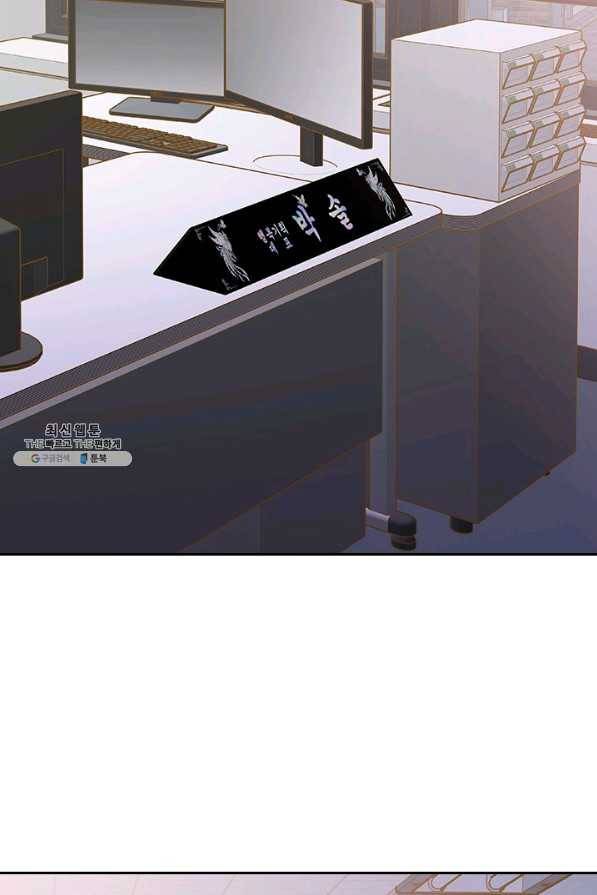 나의 나쁜 연하남 93화 31