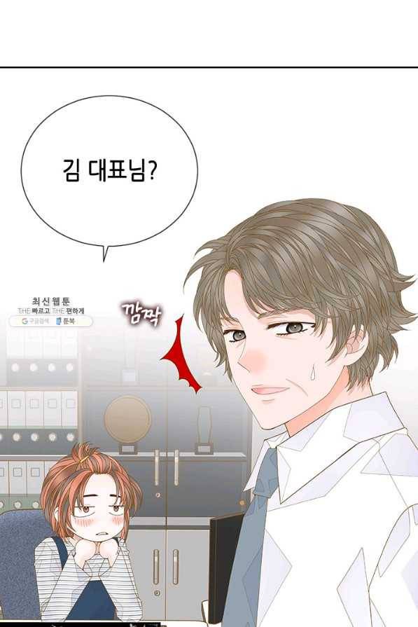 나의 나쁜 연하남 93화 33