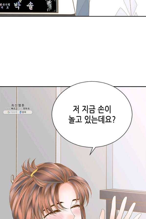 나의 나쁜 연하남 93화 34