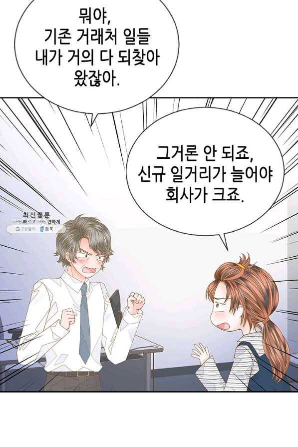 나의 나쁜 연하남 93화 36