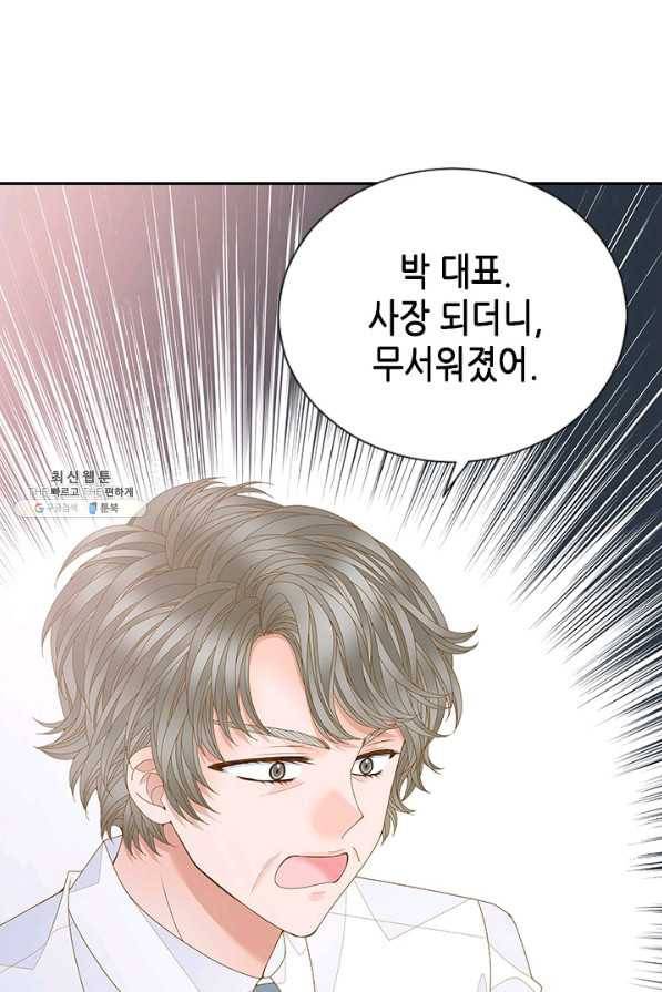 나의 나쁜 연하남 93화 37