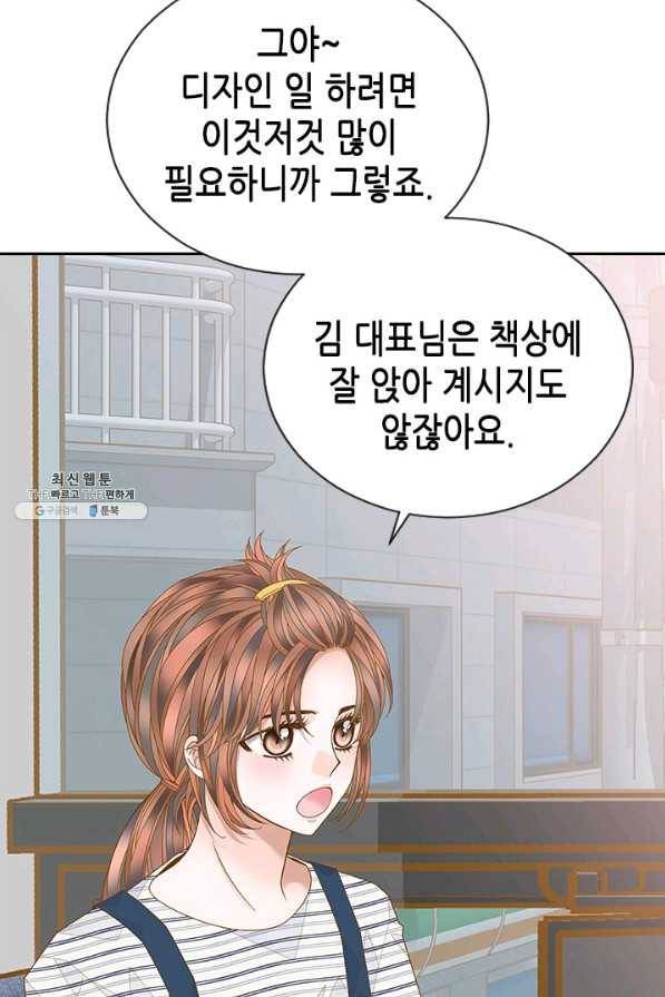 나의 나쁜 연하남 93화 43