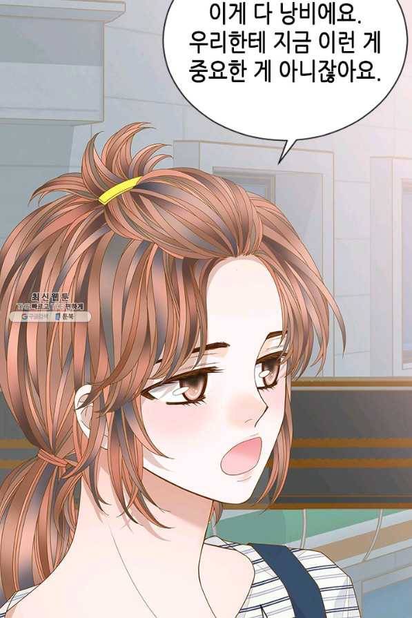 나의 나쁜 연하남 93화 48