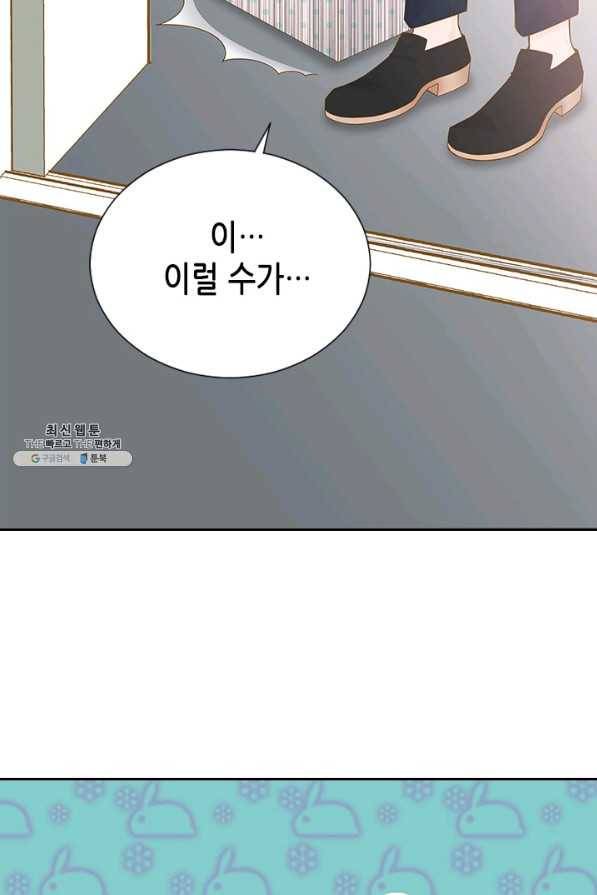 나의 나쁜 연하남 93화 52