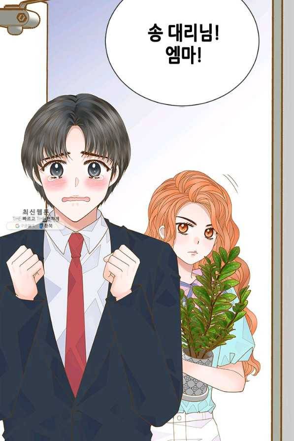 나의 나쁜 연하남 93화 54