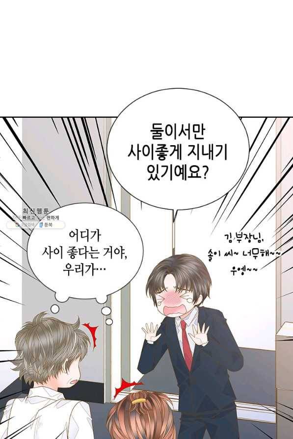 나의 나쁜 연하남 93화 56