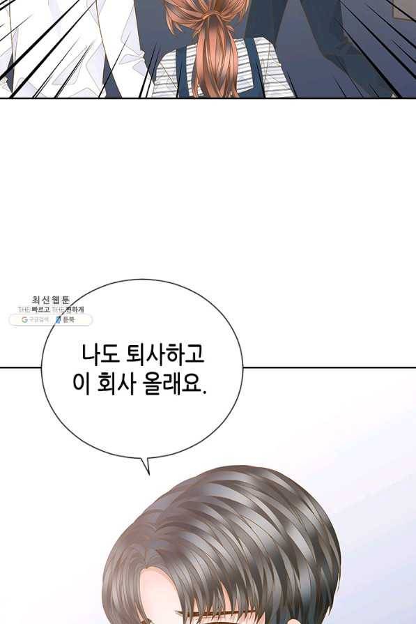 나의 나쁜 연하남 93화 57