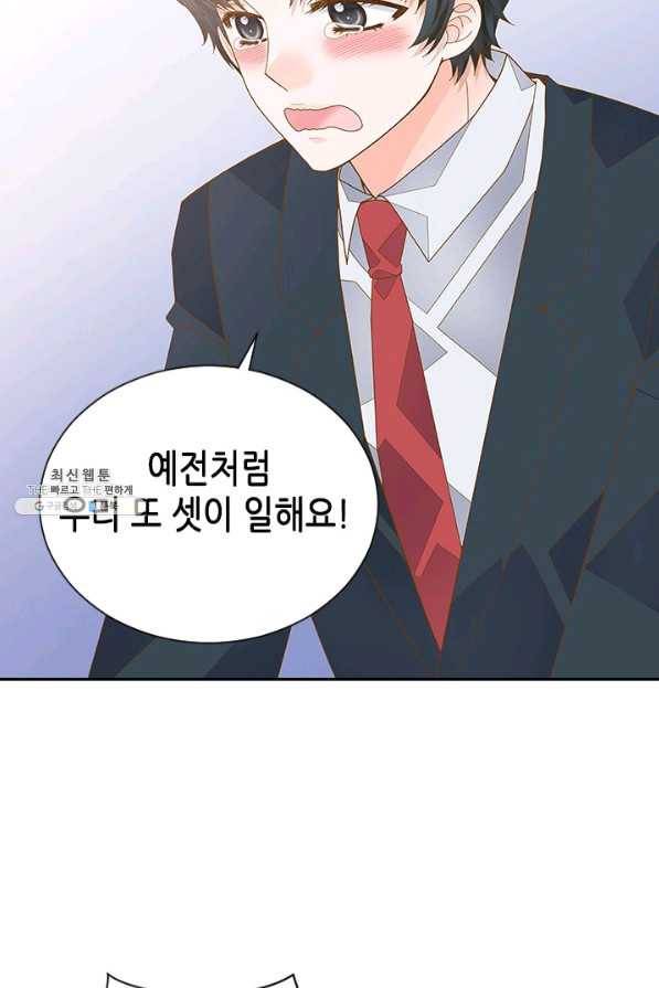 나의 나쁜 연하남 93화 58