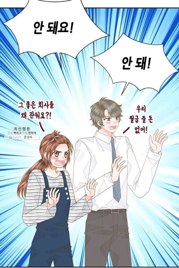 나의 나쁜 연하남 93화 59