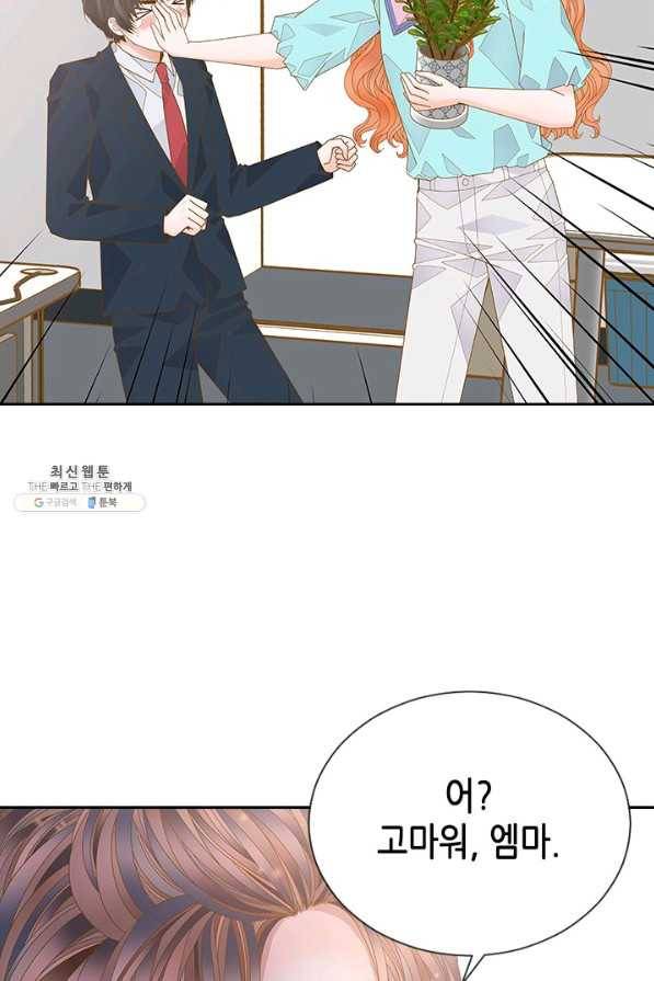 나의 나쁜 연하남 93화 61