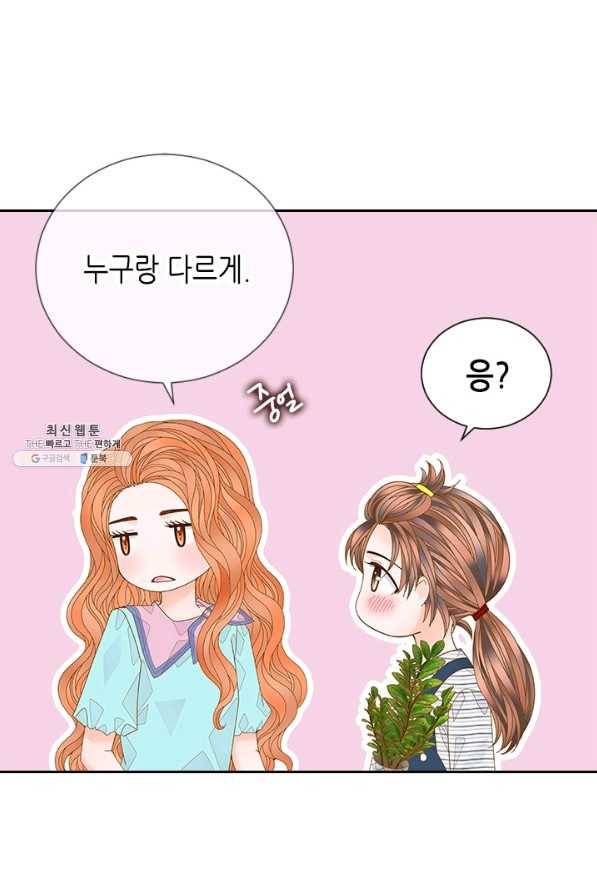 나의 나쁜 연하남 93화 64
