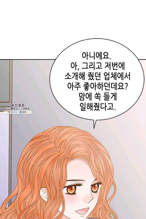 나의 나쁜 연하남 93화 65