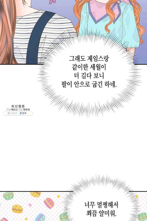 나의 나쁜 연하남 93화 69