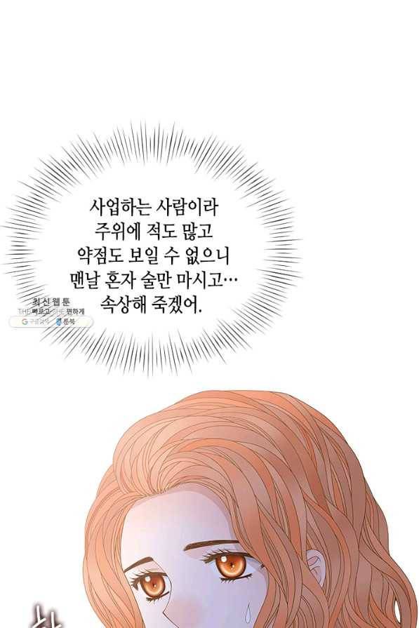 나의 나쁜 연하남 93화 72